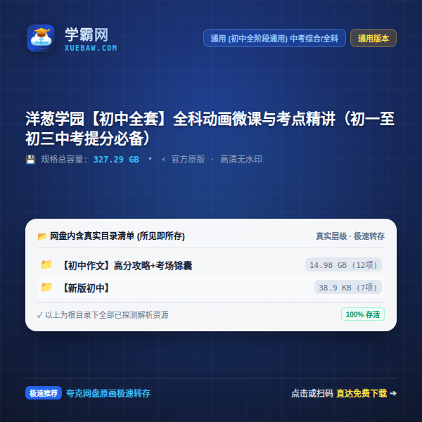学霸网资料分享缩略图